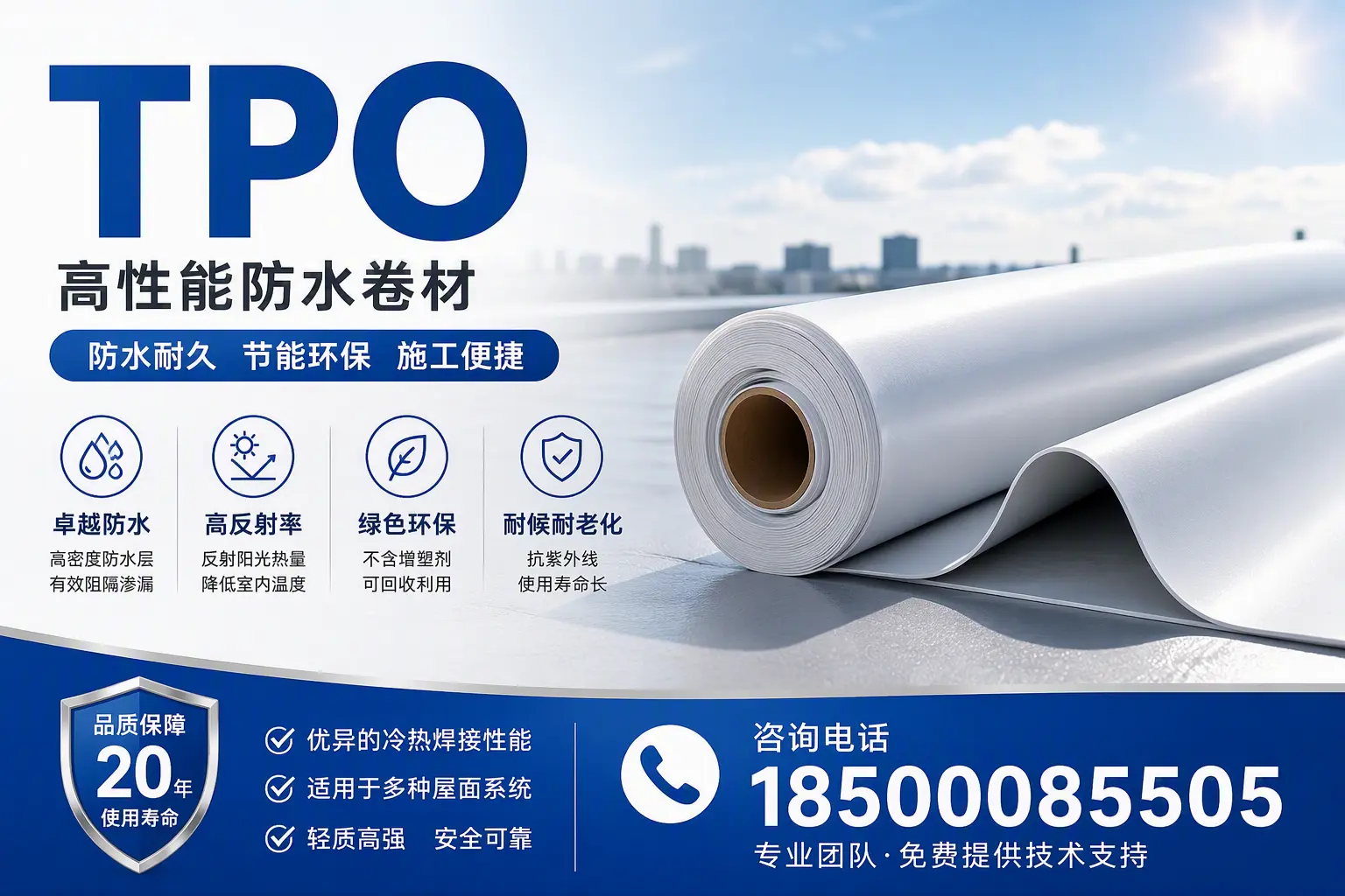 tpo材料的环保特性，助力池州企业实现可持续发展